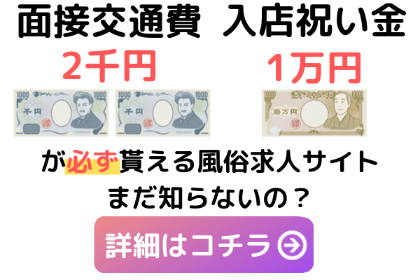 長野の風俗求人・高収入バイト【はじめての風俗アルバイト（はじ風）】