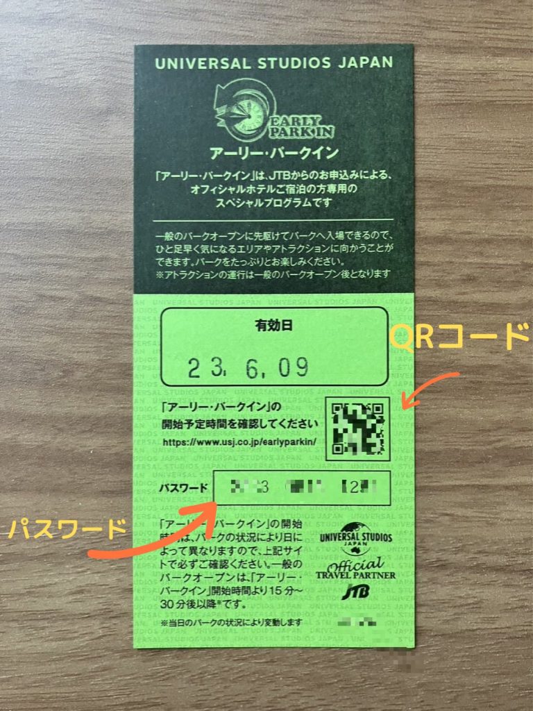 開園時間はほぼ‼️確実に？😁 早まるので 実際の開園時間の予測は とっても大事です‼️✨ 公式開園時間が