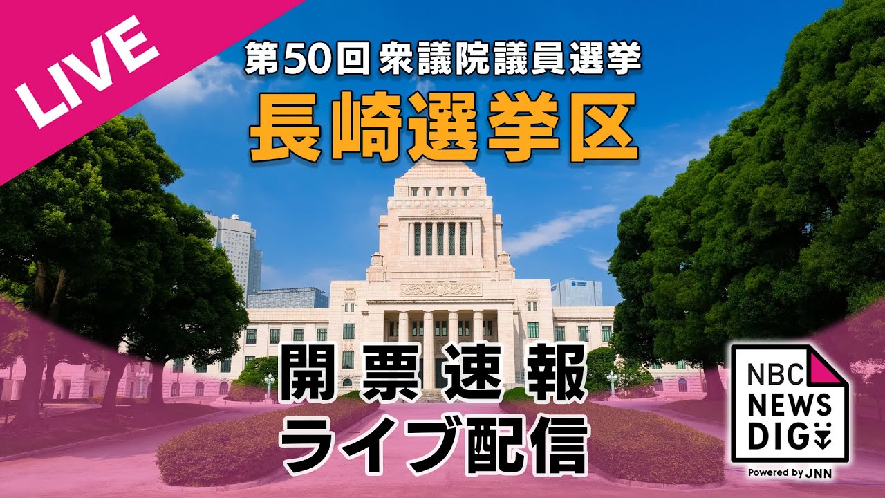 衆議院選挙序盤情勢 秋田1〜3区 -