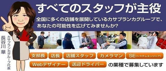 川崎の送迎ドライバー風俗の内勤求人一覧（男性向け）｜口コミ風俗情報局