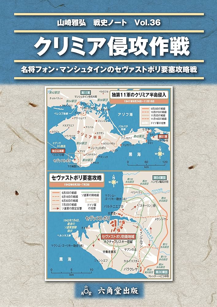 ロシアのクリミア侵攻 - Wikipedia