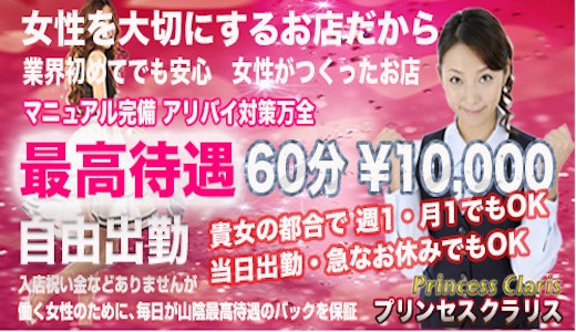 熟女歓迎 - 島根の風俗求人：高収入風俗バイトはいちごなび