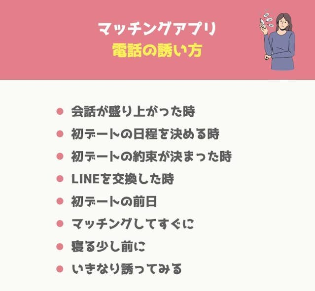 マッチングアプリの初デートでホテルに誘う男性心理とは？断り方も解説！ | Smartlog出会い