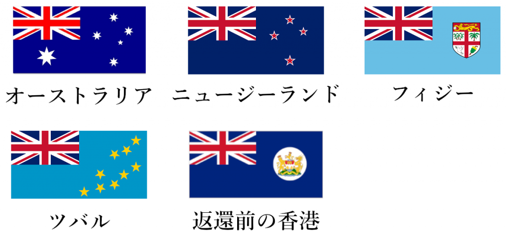 オーストラリアとニュージーランド国旗の違いブログ海外格安英語留学とワーホリの手続きサポートならお任せ下さい