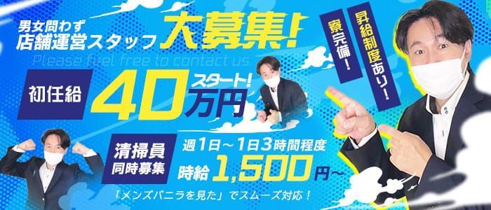 神奈川県の風俗ドライバー・デリヘル送迎求人・運転手バイト募集｜FENIX JOB