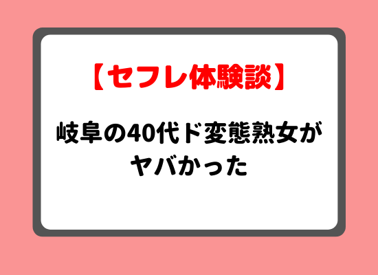 楽天ブックス: セフレにするなら熟女がいいね! 内田典子 -