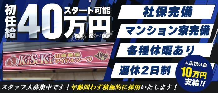 熊本県のソープ求人【バニラ】で高収入バイト