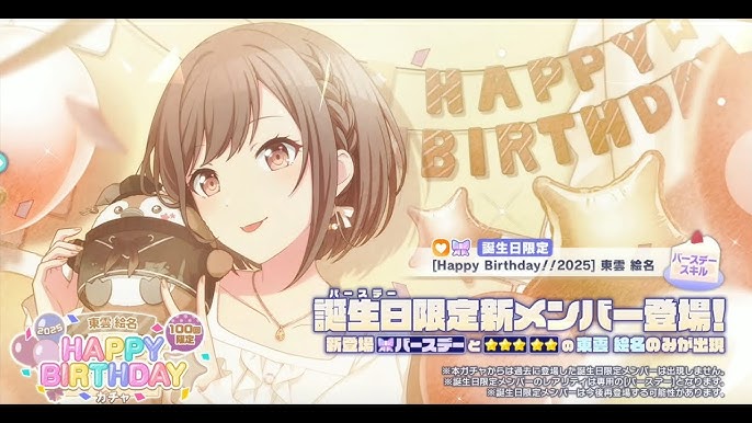 プロジェクトセカイ カラフルステージ！ feat. 初音ミク プロセカon