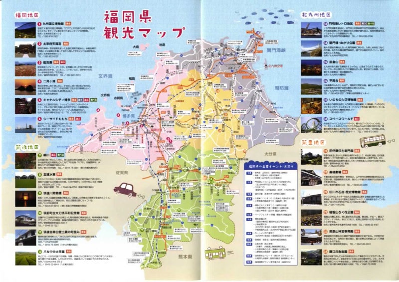 福岡県の地図Map-It マップ・イット