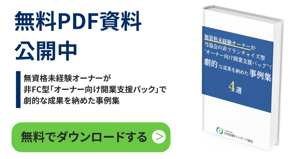 ヘッドスパは資格なしでも開業できる？ 必要性やおすすめスクールを紹介 |