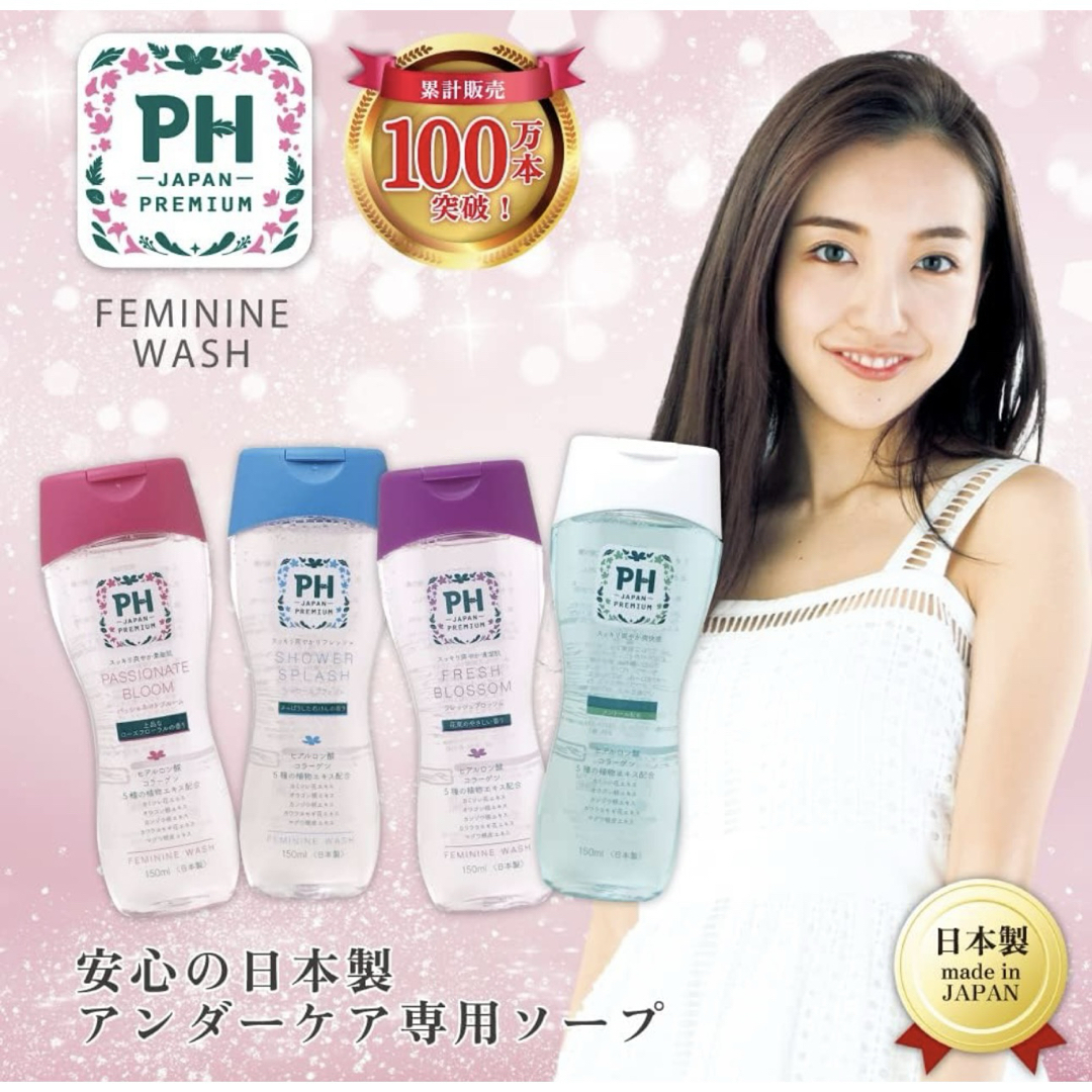 楽天市場】PH JAPAN フェミニンウォッシュ シャワースプラッシュ 150ml