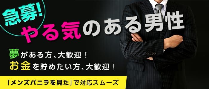 茨城県日立市・メンズエステ『日立メンズエステREI（レイ）』|メインページ