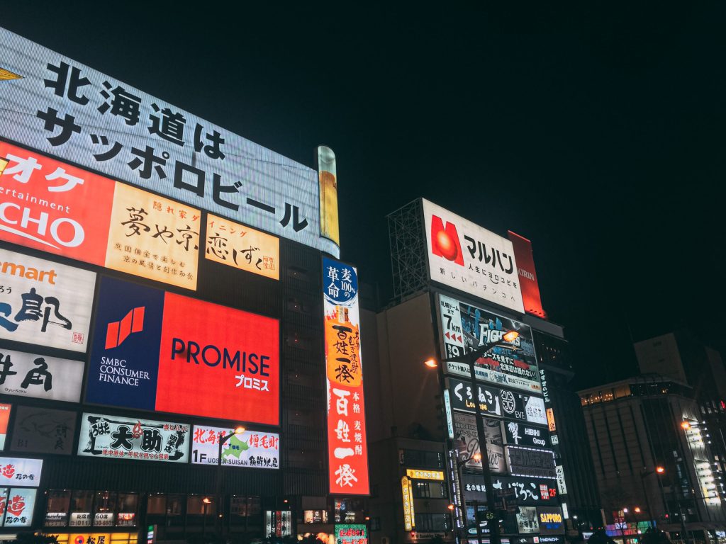 風俗街紹介】すすきのはこんなところです。お仕事探しの参考に | 風俗街紹介