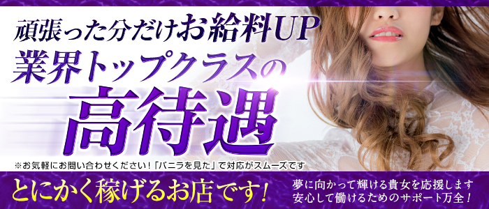 九州・沖縄のスキン・ゴム着用OK風俗求人【はじめての風俗アルバイト（はじ風）】