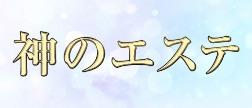 千葉栄町・市原五井の熟女メンズエステ「艶女-アデージョ-」 | 千葉栄町と市原五井で、大人の男性のための熟女専門メンズエステ をお探しのお客様、是非ご覧ください。40代中心の妖艶な大人の女性をメインに、厳選したセラピストをご案内致します。