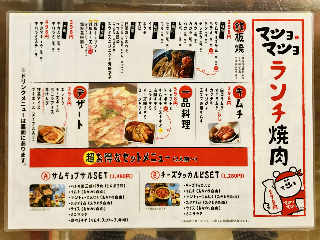 カラオケ&韓国居酒屋 やぐら(西川口/韓国料理)＜ネット予約可＞ |