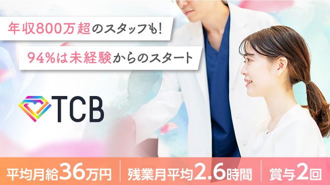 自由出勤】高知県メンズエステ求人おすすめ人気ランキング