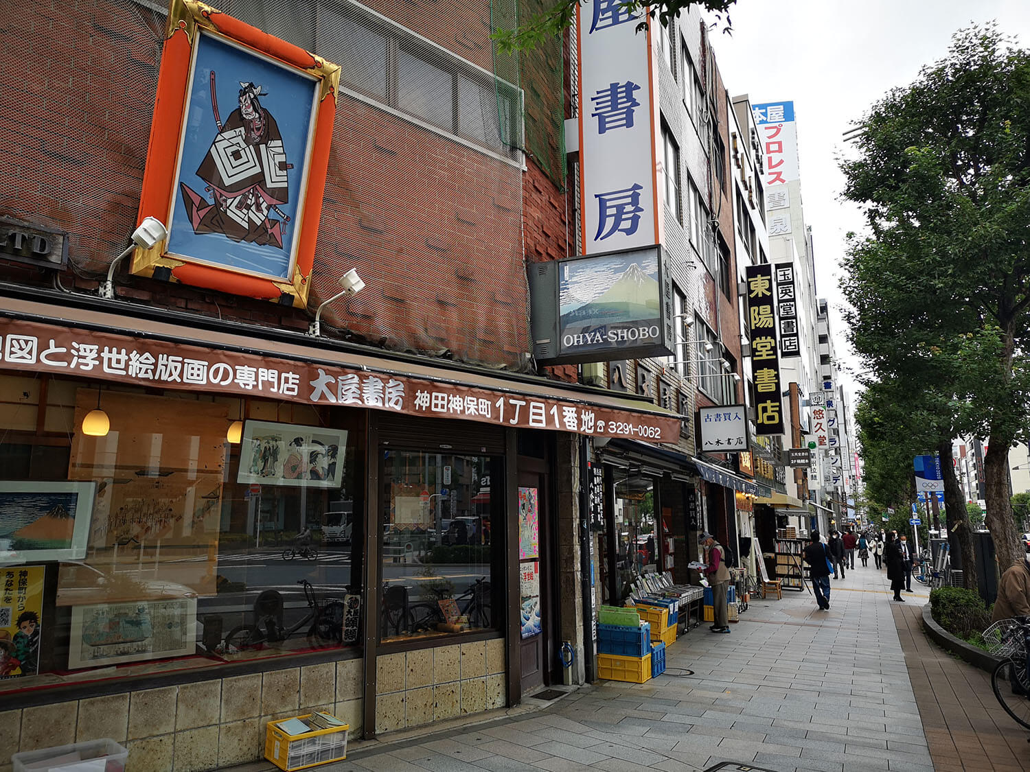 東京さんぽ 8000歩コース古書店街を歩き、神田・神保町を満喫るるぶ+