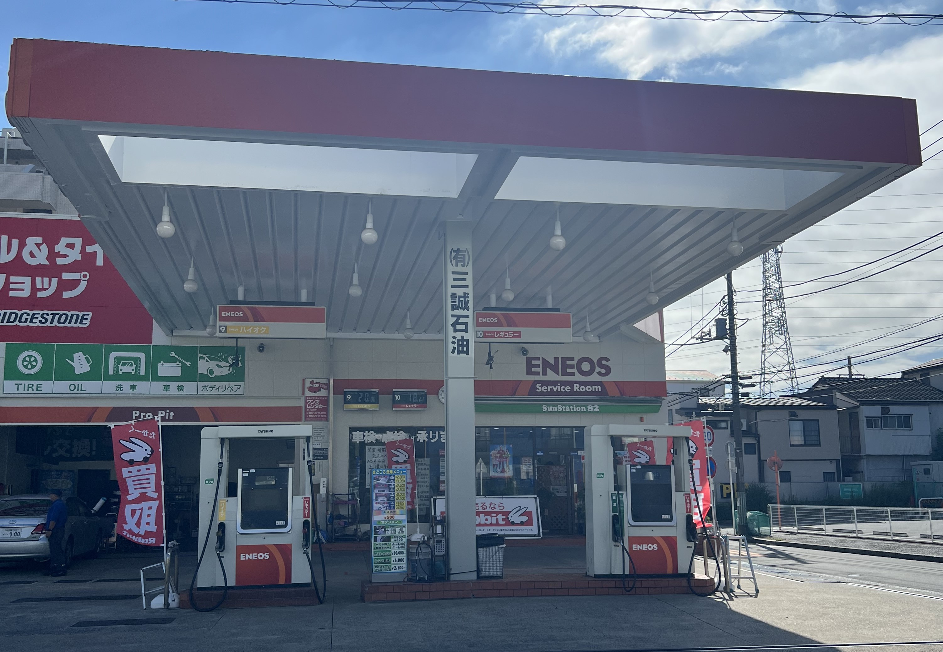 ラビット ２４６江田駅前店 （株）ラビット・カーネットワーク｜神奈川県横浜市青葉区の車査定・車買取店