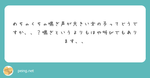 mizui_ama 作品紹介② 『あいちゃんは喘ぎ声がうるさい』新連載..