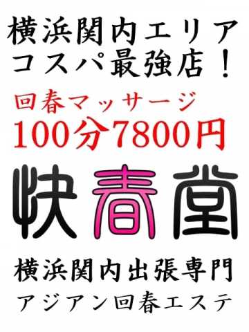 2．根岸森林公園、白滝不動尊、根岸八幡神社、旧柳下邸へ