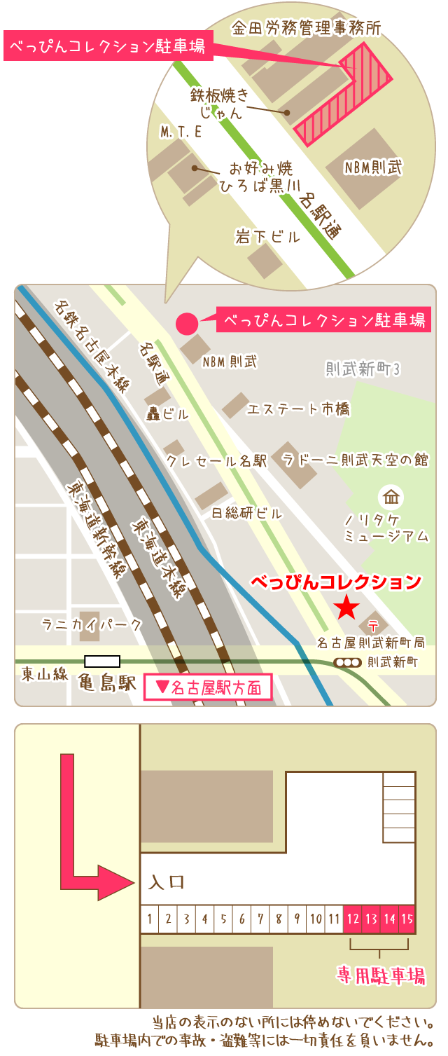 2023年べっぴんコレクション夏祭り開催決定！ | ぱんダブル日記｜名古屋風俗｜べっぴんコレクション