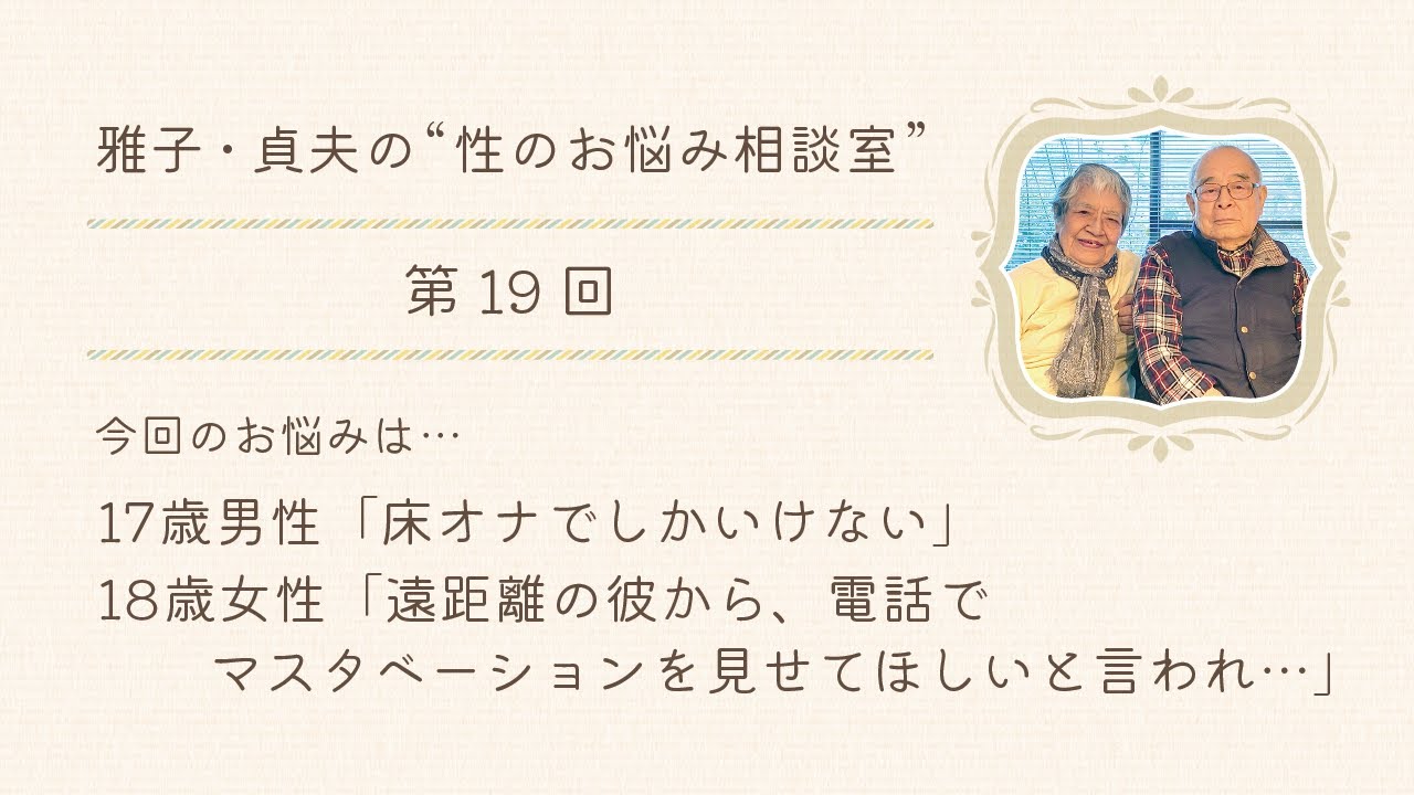 緊急!! 医療現場で懸念されている床オナとは？ – ジェクス セクシャルヘルスサポート公式サイト（コンドーム・ローション・スキン）