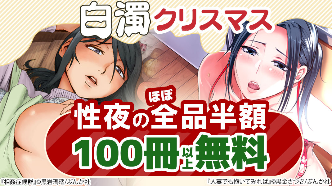 電車の中で女をイかせる競技会に参加させられた私の1年間の記録2 - 同人誌