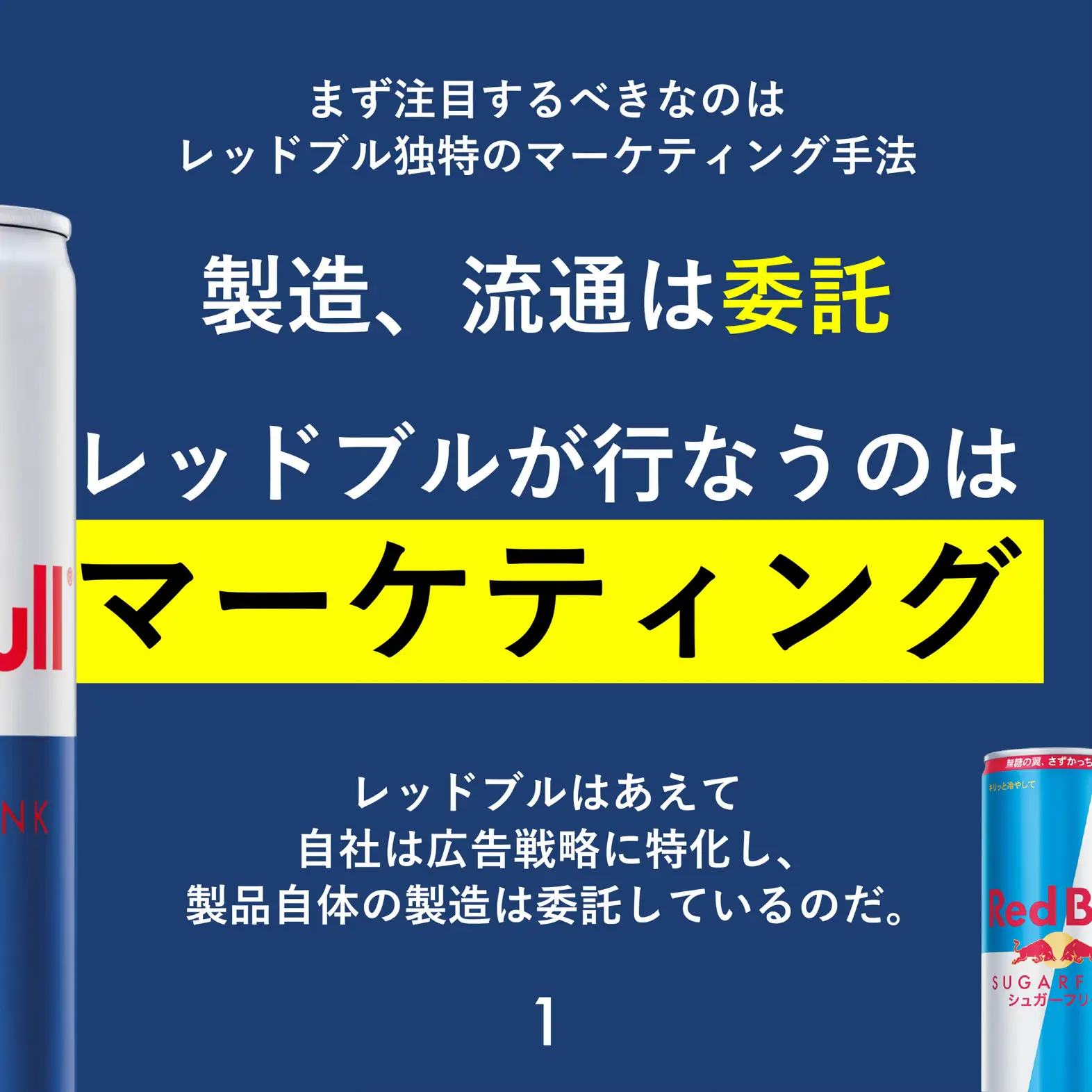 レッドブルガールとは？時給制？顔採用は当たり前のバイトだった！｜エントピ