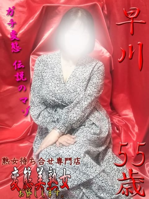 美熟女！淫乱!?変態!?のプロフィール：美熟女倶楽部Hip's 春日部店（春日部・岩槻デリヘル）｜アンダーナビ