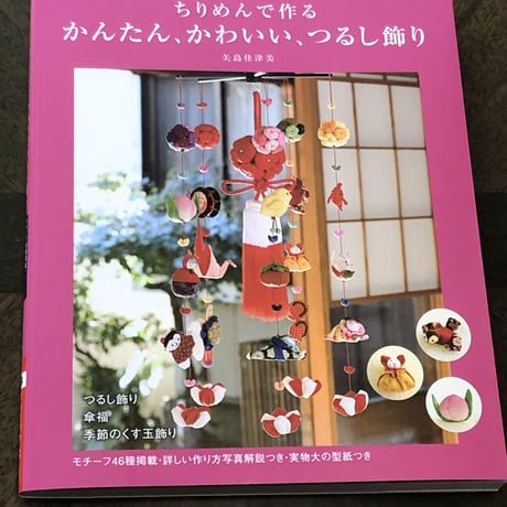 鎌倉かぐら「教室案内」2月 - 古布・和布・ちりめん細工と和の暮らし