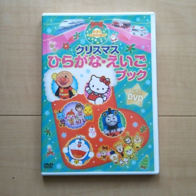 めばえ DVD 7枚+ベビーブック DVD1枚セット