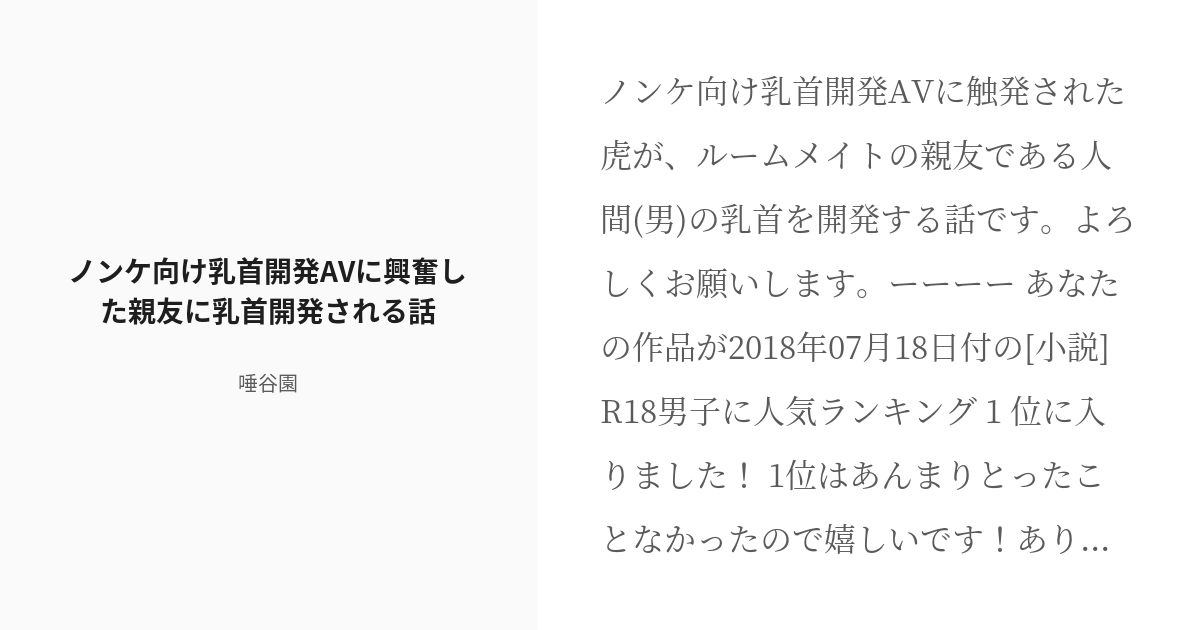 ハッテン場イベント情報 | ハッテンナビ