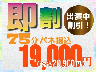 橘 さゆり：快楽園大阪梅田店(梅田デリヘル)｜駅ちか！