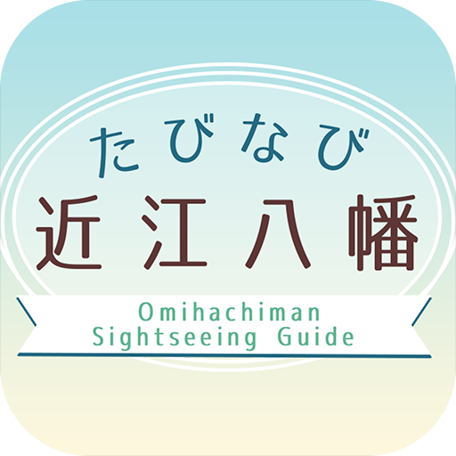 近江八幡市のリラクゼーション 姫夢～ひめ –