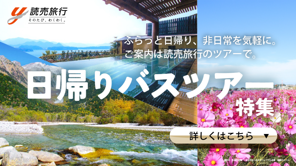 コトバスツアー New折込チラシ発行日です！ 202