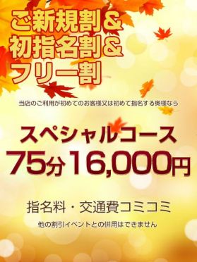 春日部・越谷・草加の託児所ありの出稼ぎバイト | 風俗求人『Qプリ』