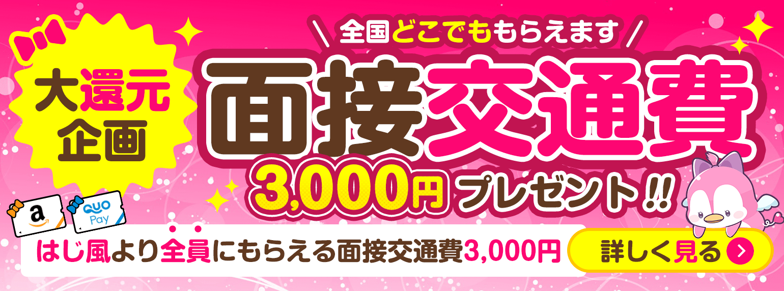 上田のガチで稼げるデリヘル求人まとめ【長野】 | ザウパー風俗求人