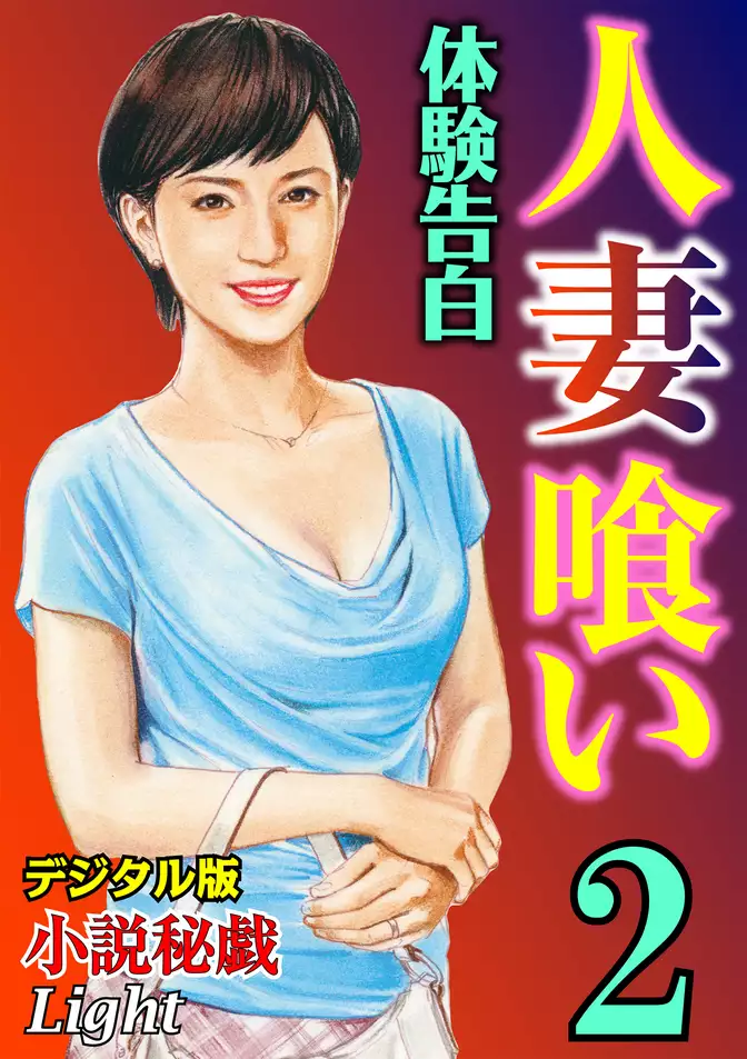 りんのメンズエステ体験談 | 人妻・熟女メンズアロマMothersマザーズ | エステ魂