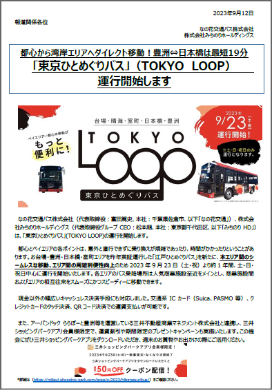 東京2020大会 入場者向けポスター「入場は手荷物少なくストレスフリー」 |