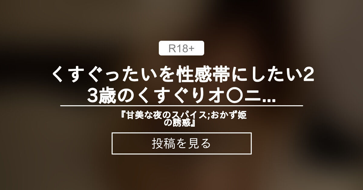 相手との“信頼度”で感度が変わる!?連想性感帯とは何ぞや｜BLニュース ちるちる