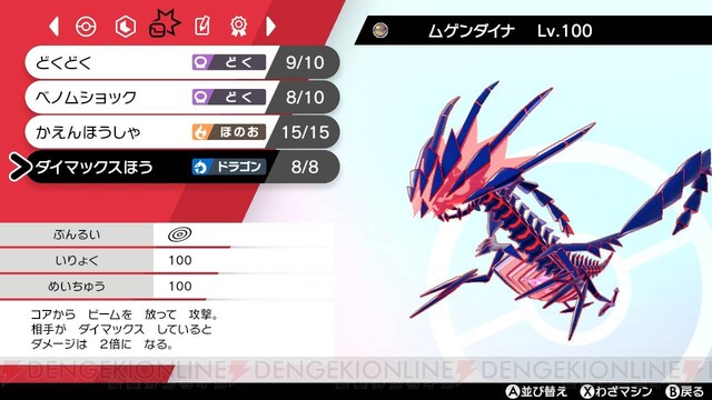 ポケモン剣盾 色違いのイーブイ キョダイマックスの姿