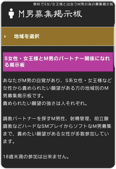 SM変態LOVERSSM女王様＆M奴隷・舐め犬と出会える無料のSMパートナー出会い掲示板[M男×S女]｜SM変態LOVERS