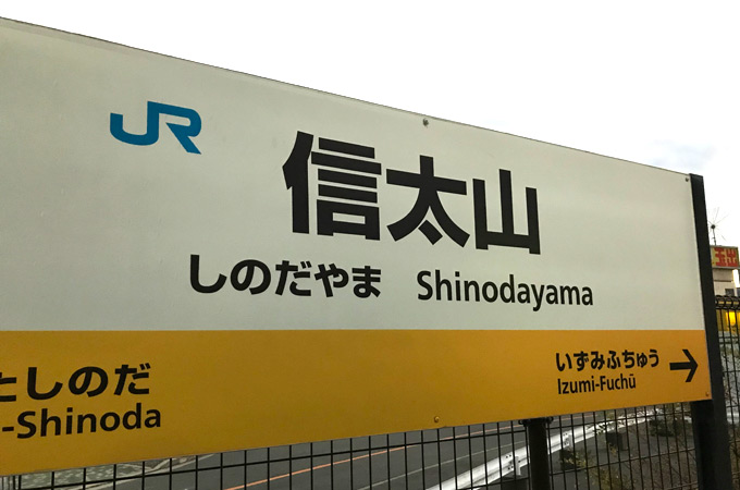 信太山新地 ランキングと信太山ギャルに関するトレンド情報