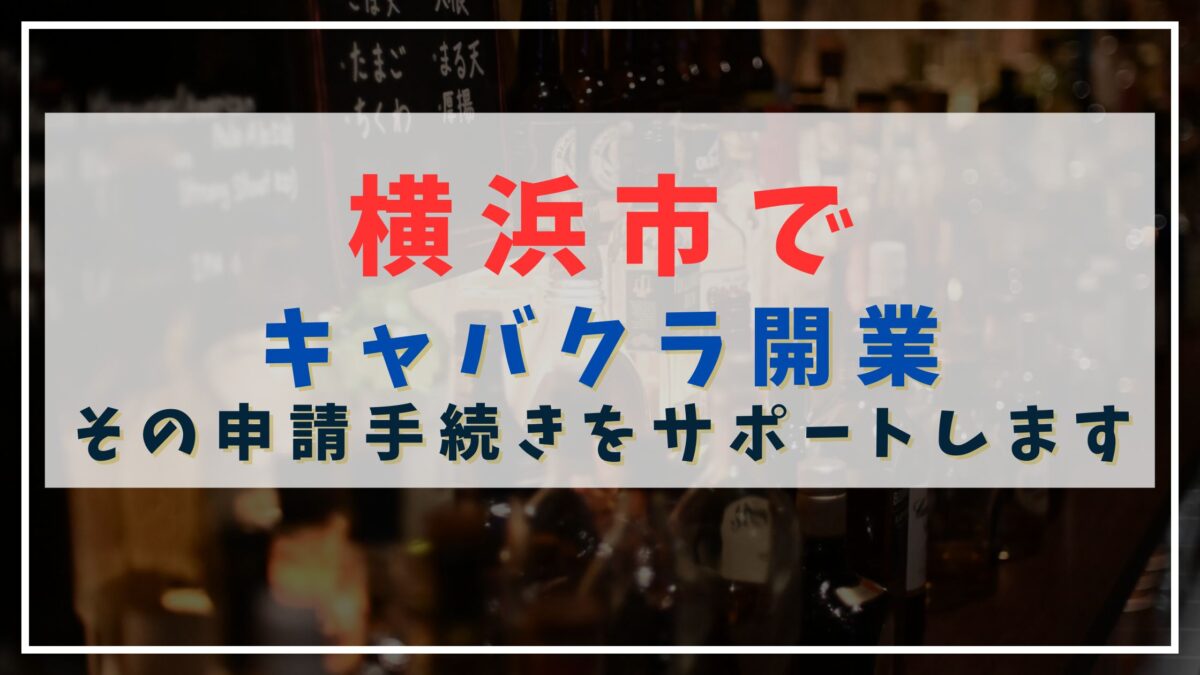 関東|出稼ぎニューハーフヘルス求人【出稼ぎねっと】旅費保証あり