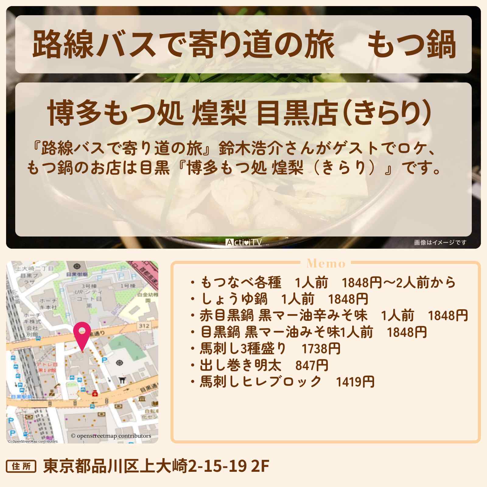 新博多鍋”誕生！！各テレビ番組でも話題沸騰の博多もつ処  煌梨から、特製黒マー油を使った今までにないもつ鍋“新博多鍋”が第3段！新メニューとして登場します！ -