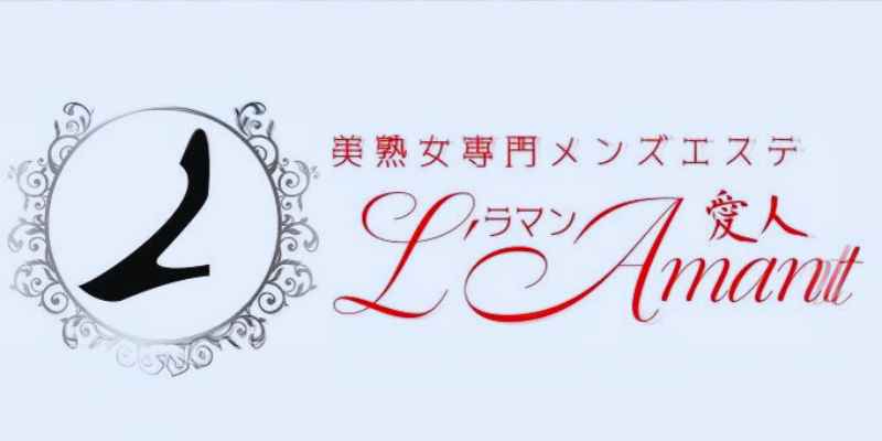 【極嬢体験談】新横浜『メンズエステが好きすぎて…』まなか マジ惚れ必至のLoveラブおねえさん | メンズエステ体験談ブログ