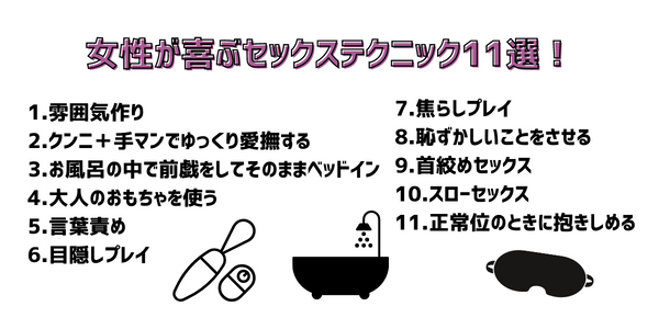 女性が喜ぶセックス」ができる男性とは？気持ち良くさせるコツを解説｜風じゃマガジン