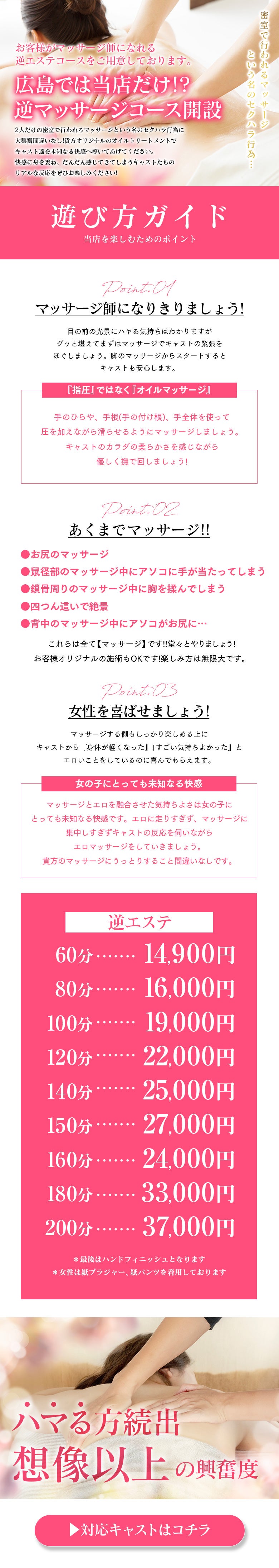 広島出張エステ「広島超性感マッサージ倶楽部 マル秘世界」◇なみ-PLATINUM◇｜フーコレ