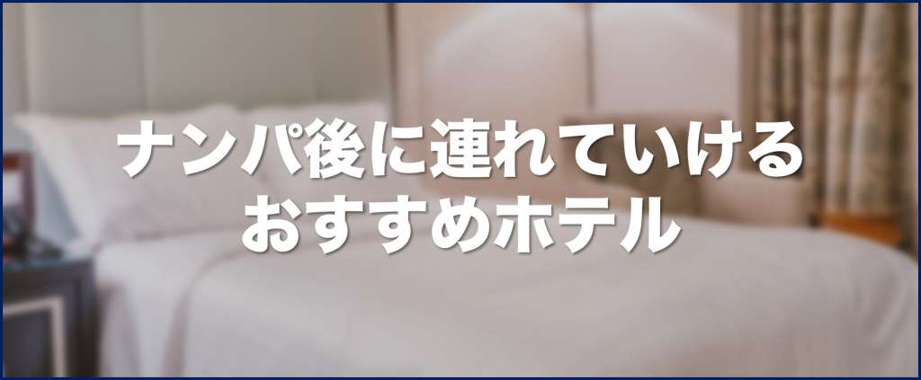 京都でアツいナンパスポット12選！河原町や四条通りでワンナイトできる出会いを紹介